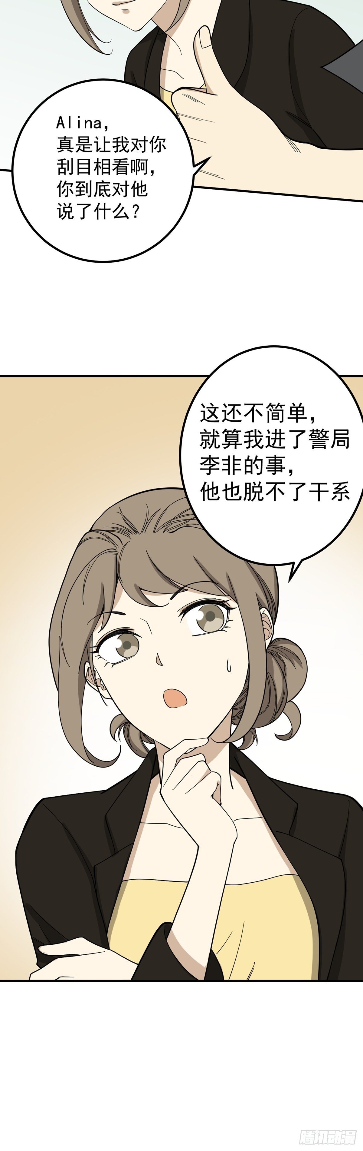 《读心情缘》盗亦有道 第28页