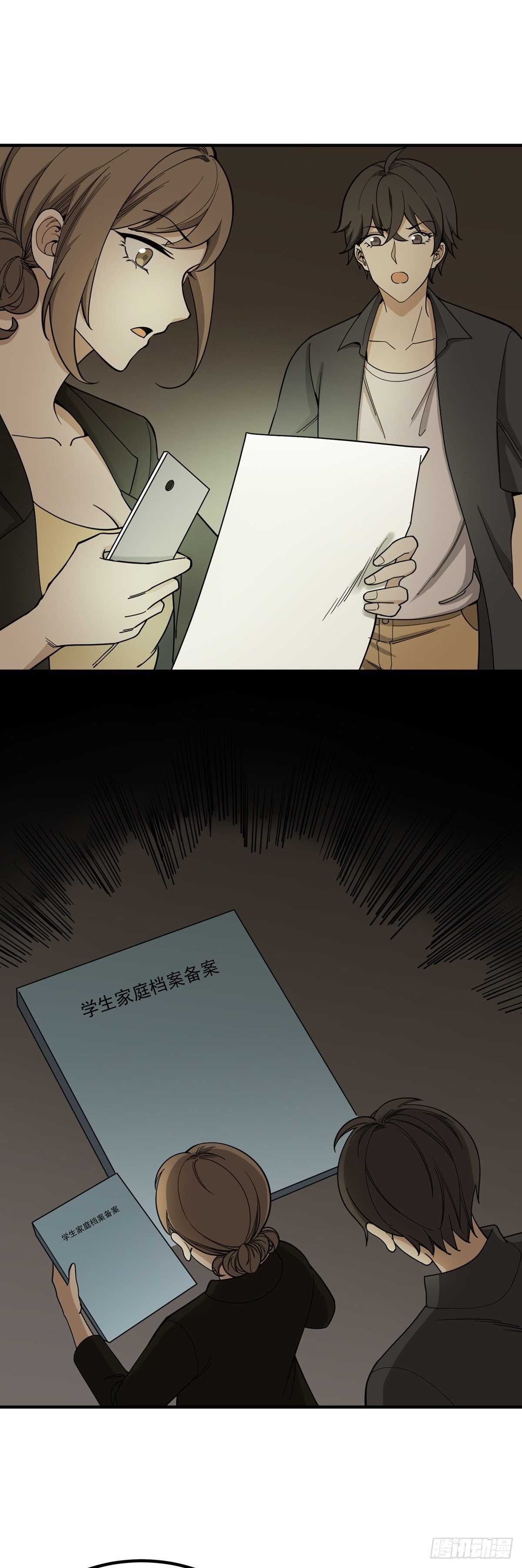 《读心情缘》盗亦有道 第2页