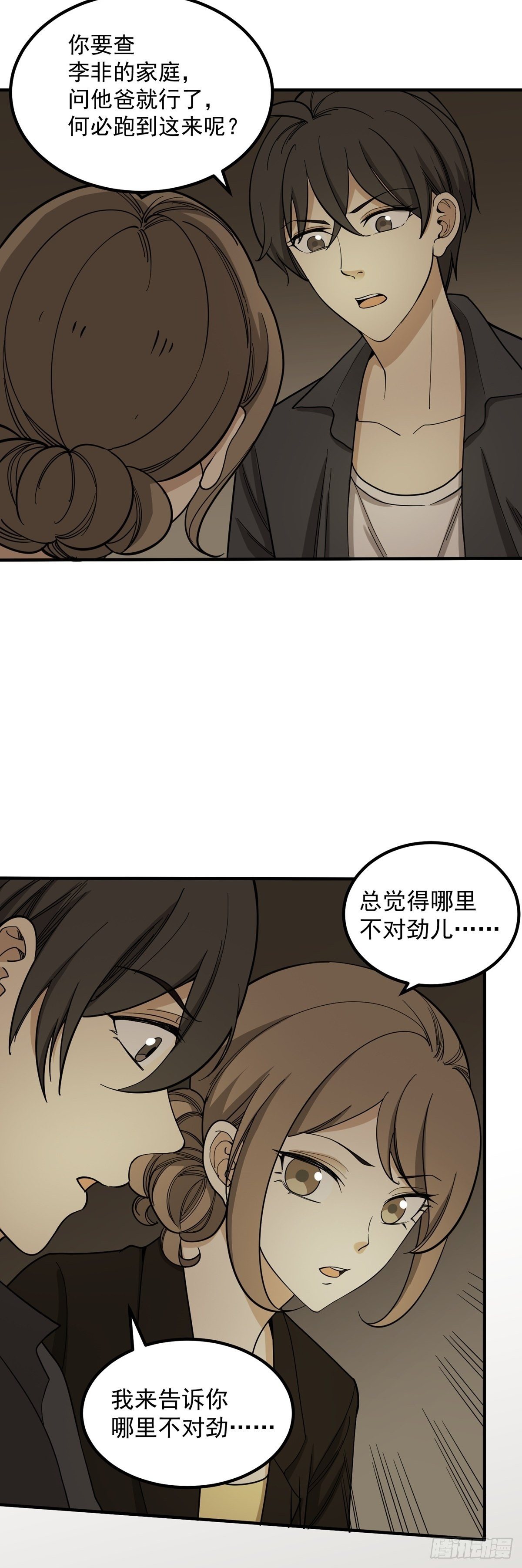 《读心情缘》盗亦有道 第3页