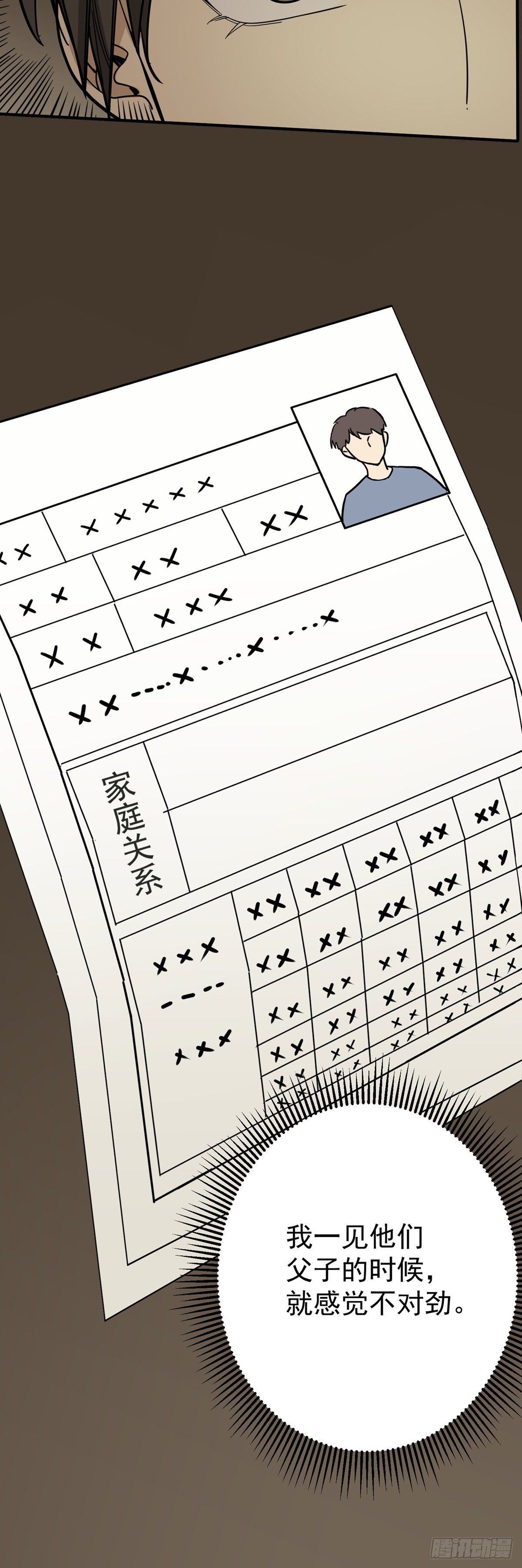 《读心情缘》盗亦有道 第5页