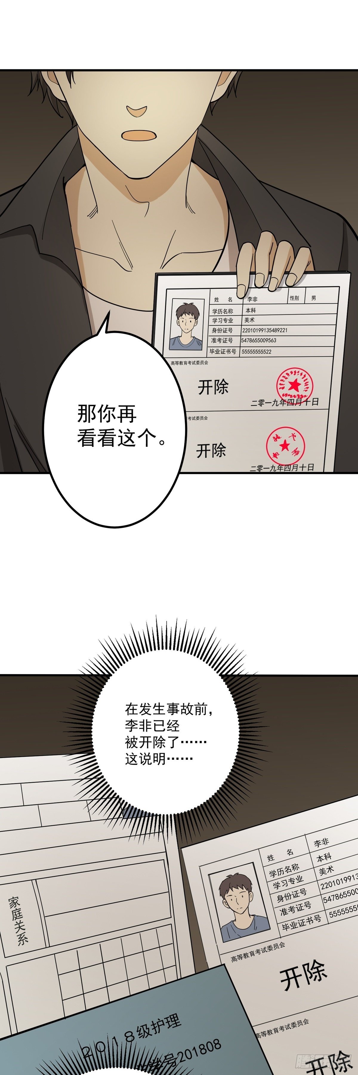 《读心情缘》盗亦有道 第6页