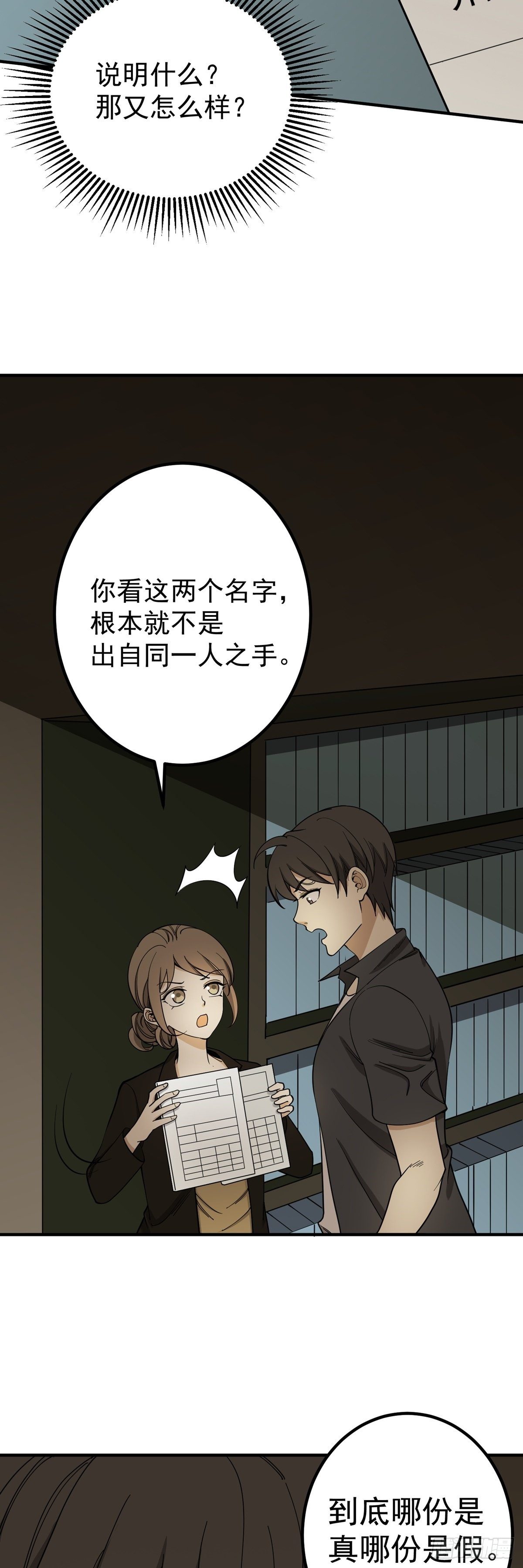 《读心情缘》盗亦有道 第7页