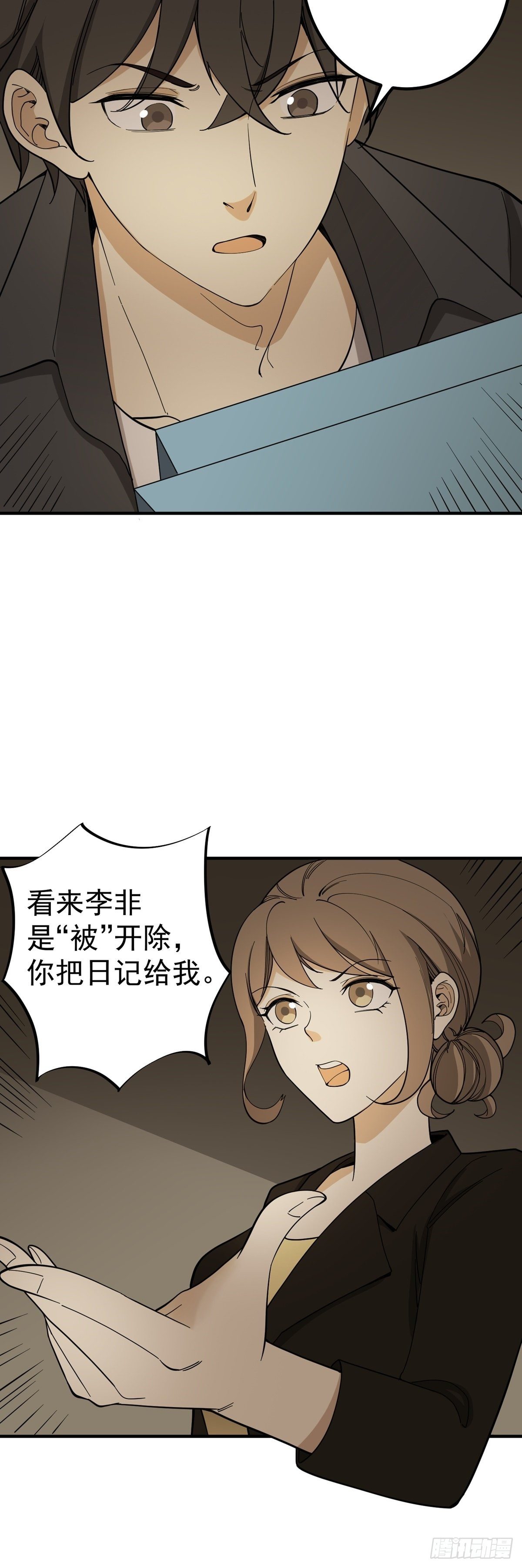 《读心情缘》盗亦有道 第8页