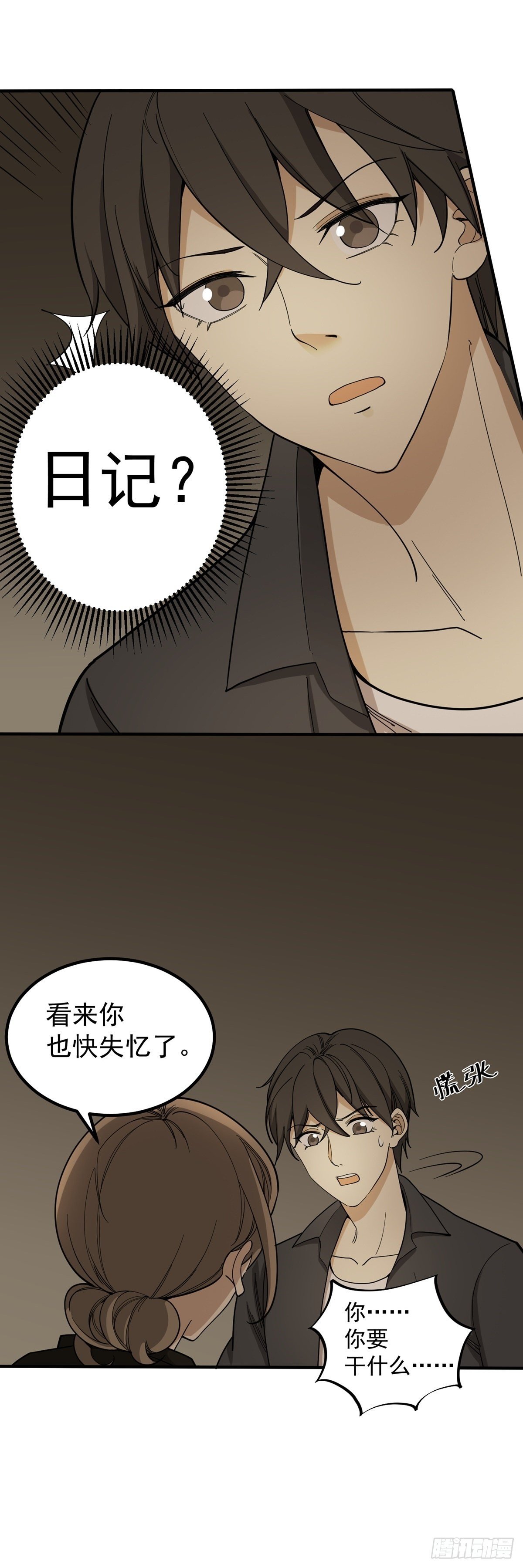 《读心情缘》盗亦有道 第9页