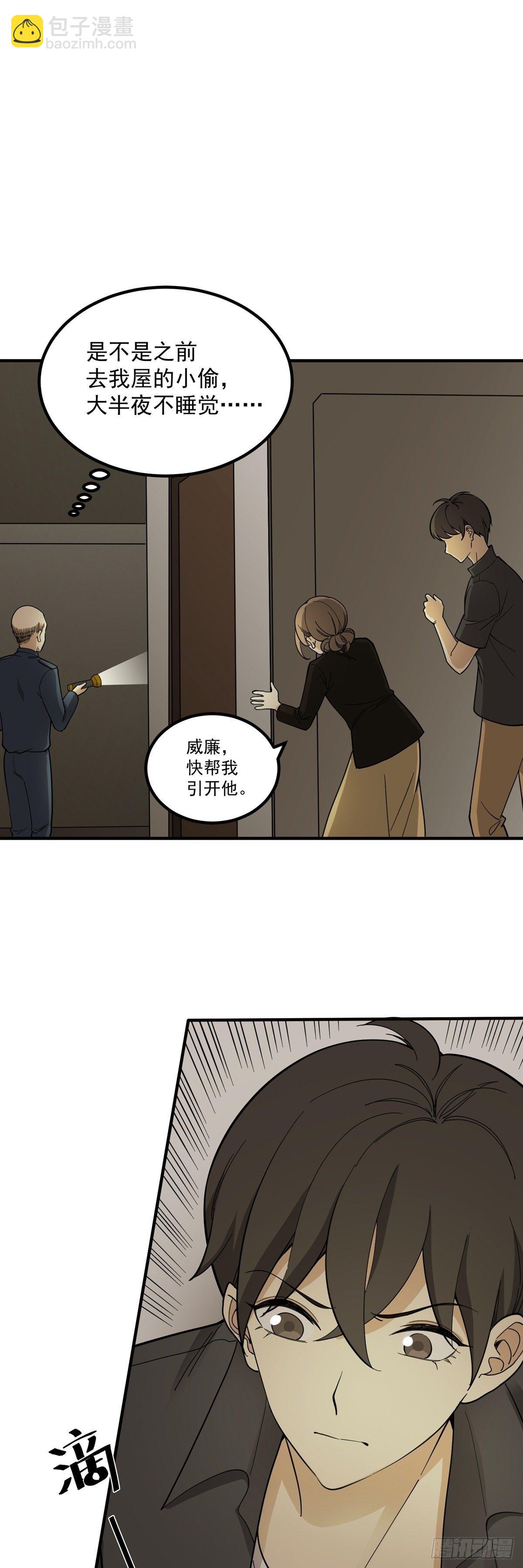 《读心情缘》秘密档案 第10页