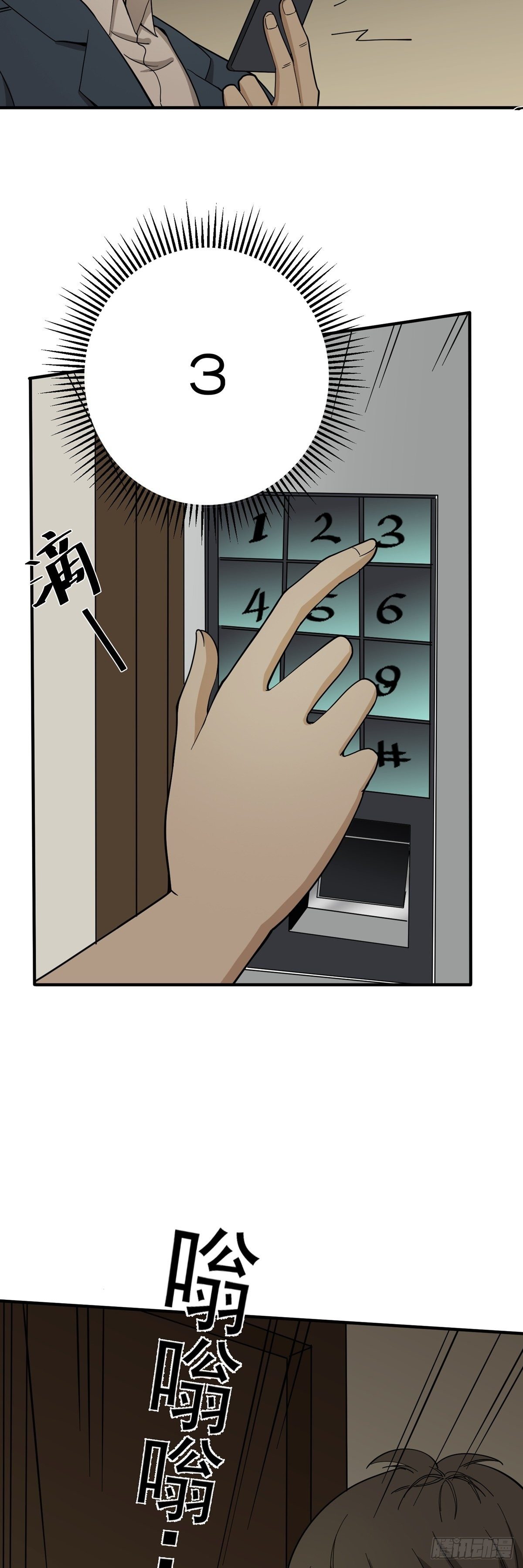 《读心情缘》秘密档案 第12页
