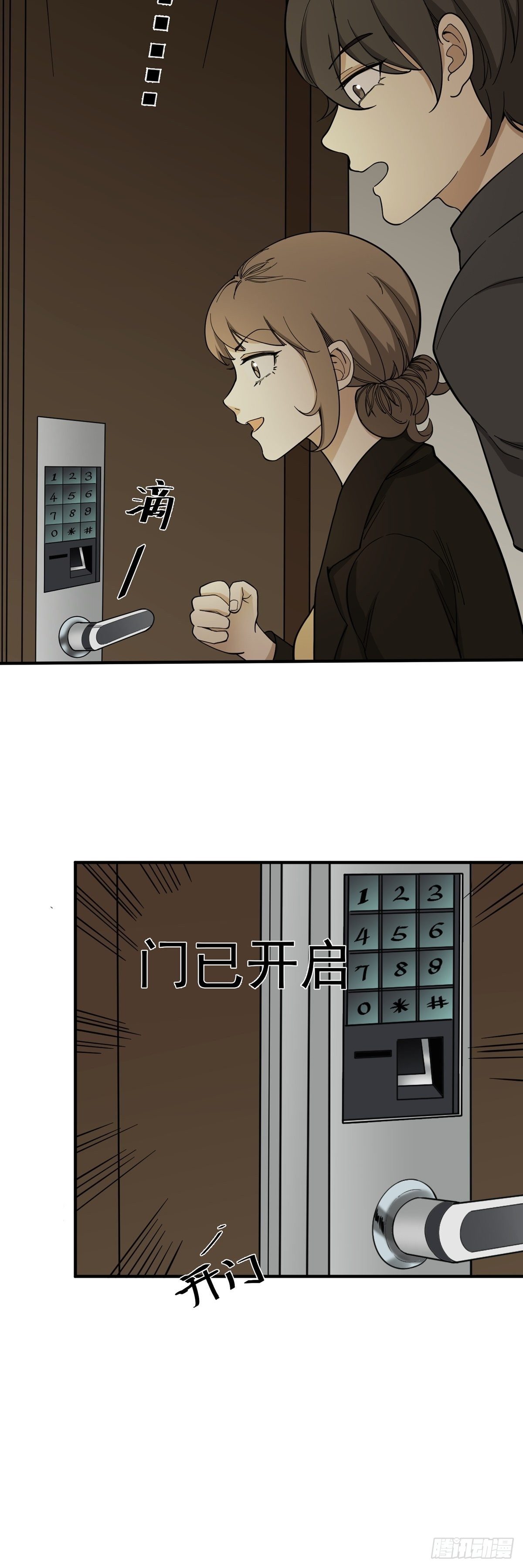 《读心情缘》秘密档案 第13页