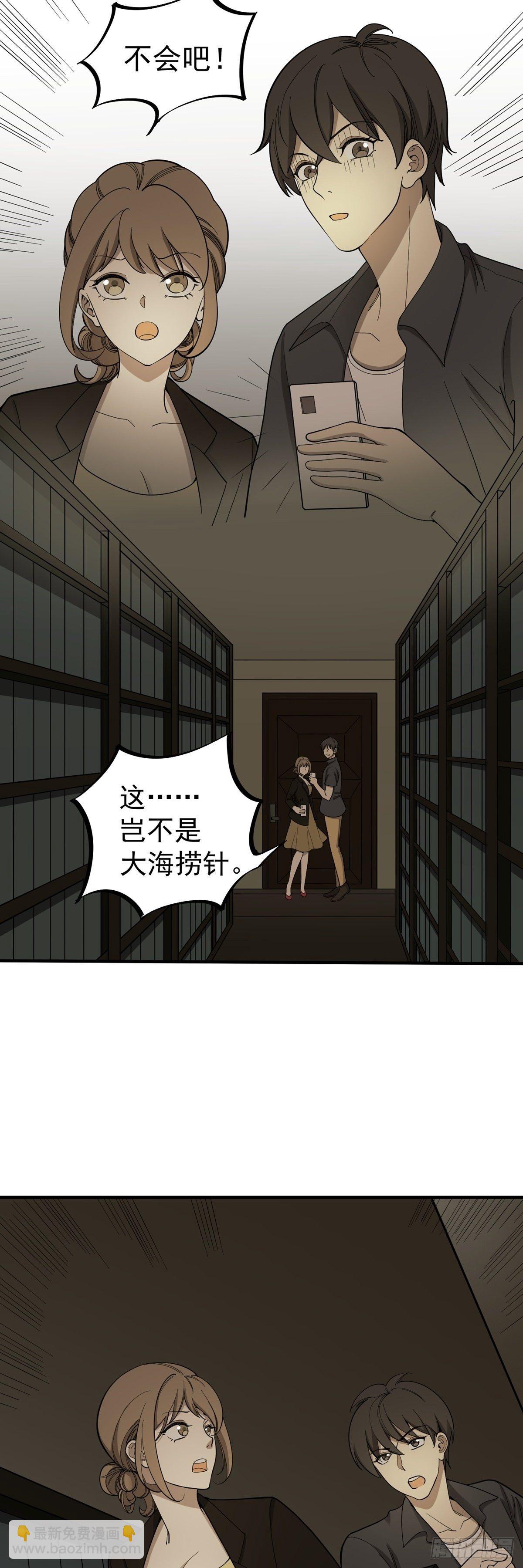 《读心情缘》秘密档案 第15页