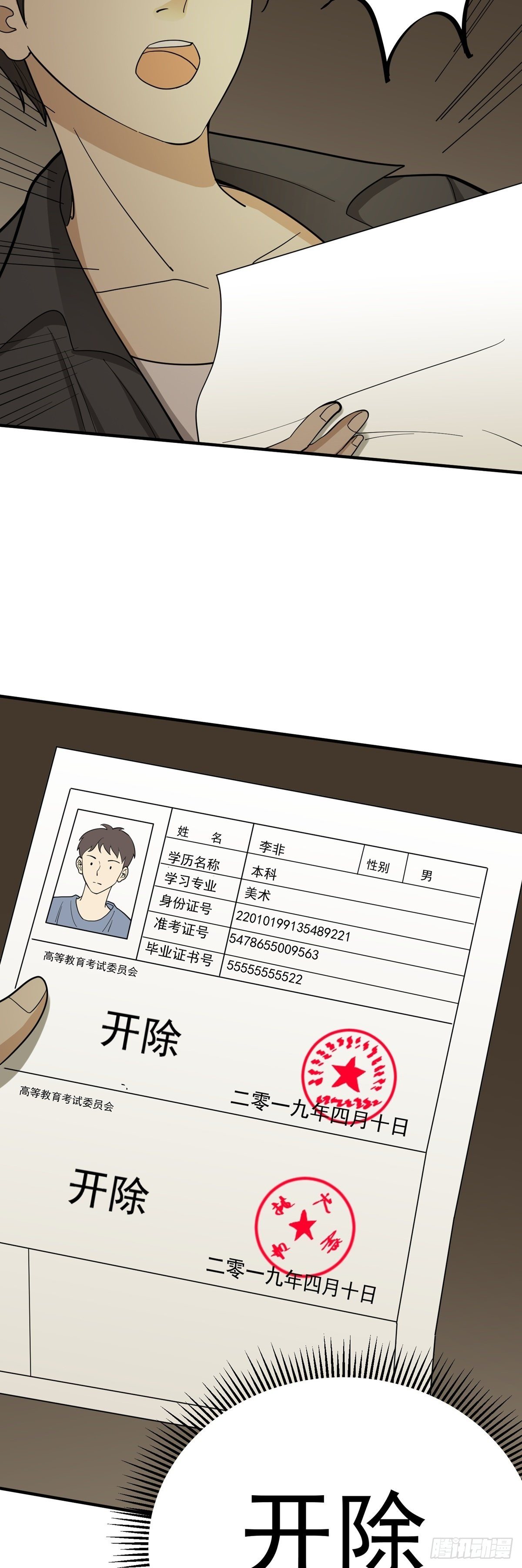《读心情缘》秘密档案 第19页