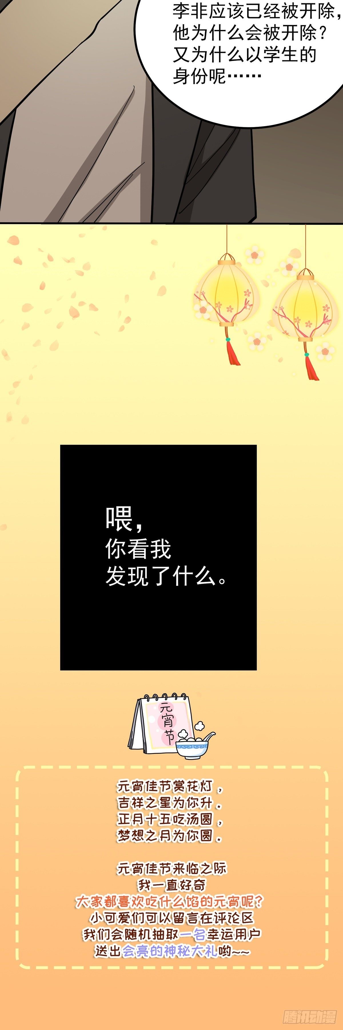 《读心情缘》秘密档案 第21页
