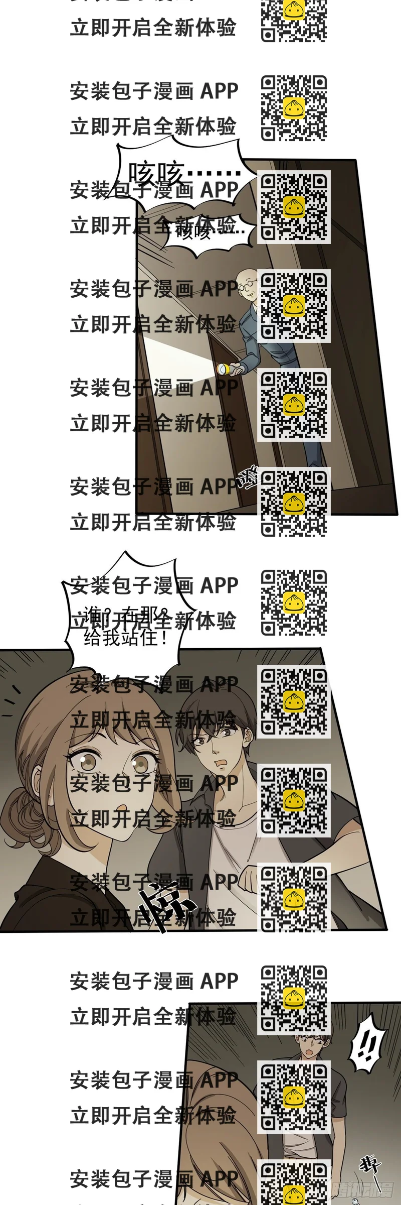《读心情缘》秘密档案 第2页