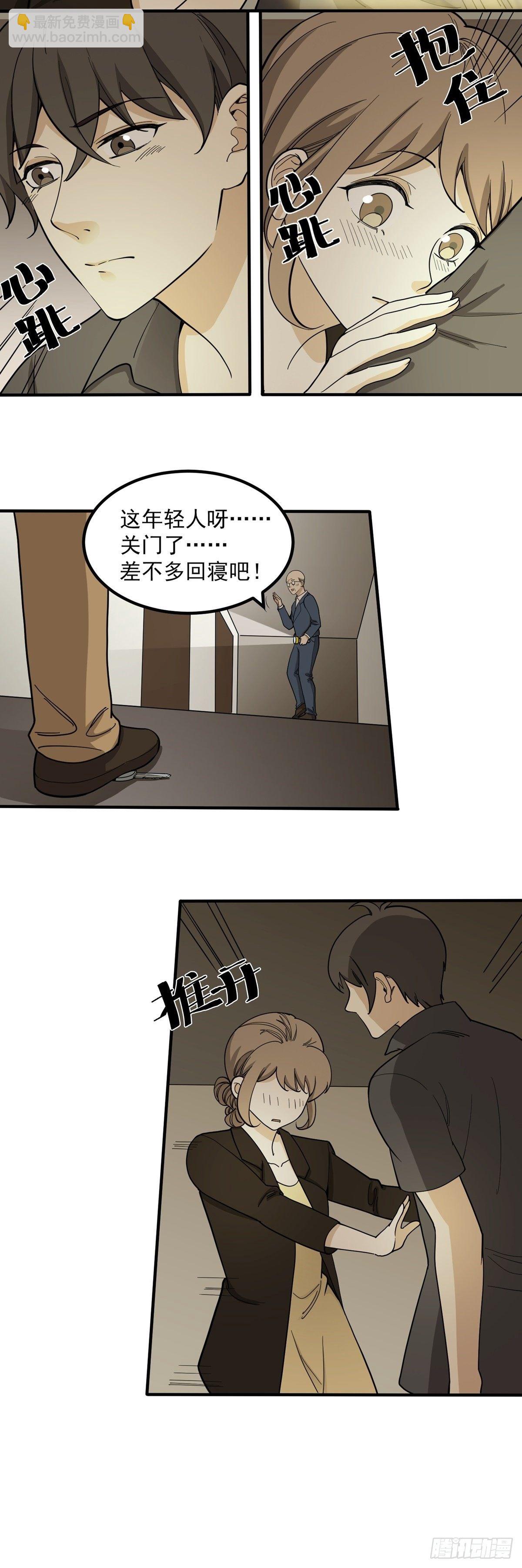 《读心情缘》秘密档案 第4页