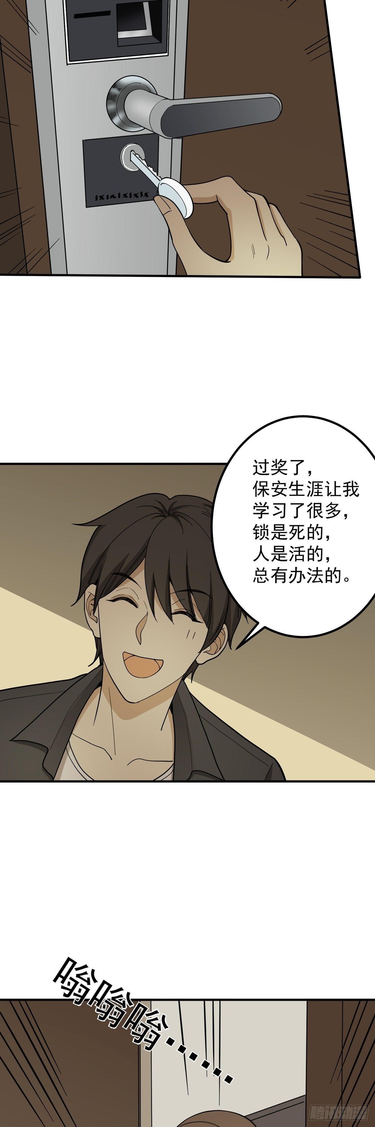 《读心情缘》秘密档案 第7页