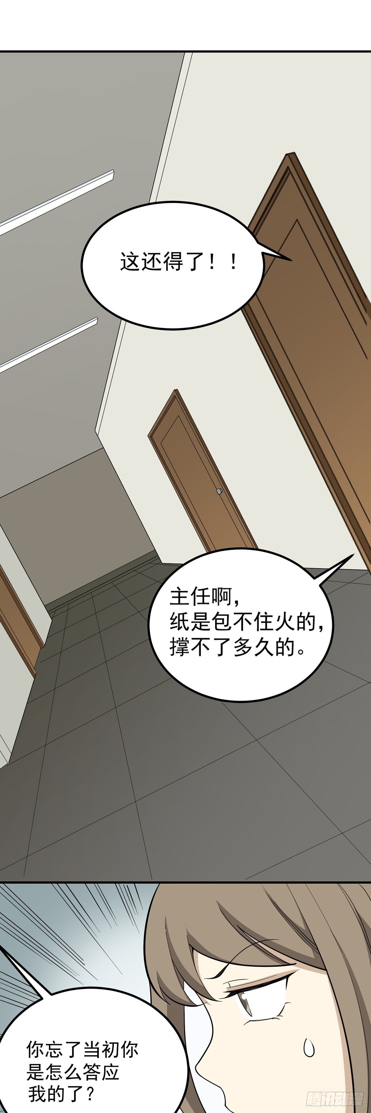 《读心情缘》偷听 第10页