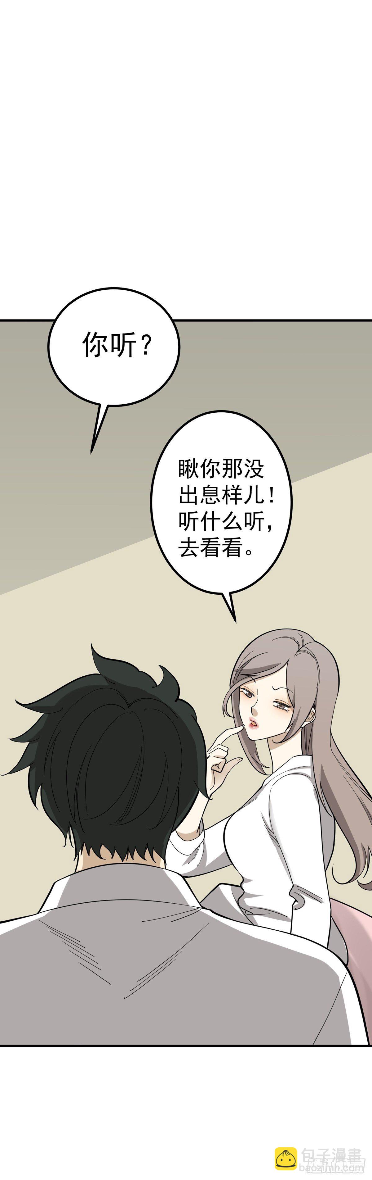 《读心情缘》偷听 第15页