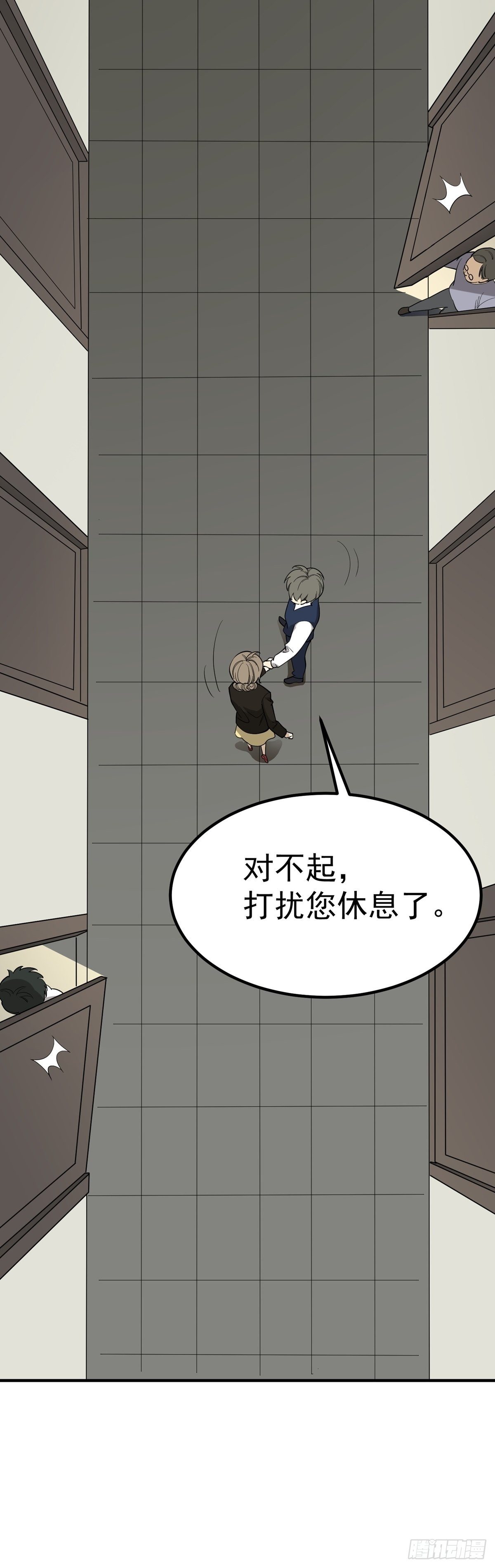 《读心情缘》偷听 第17页