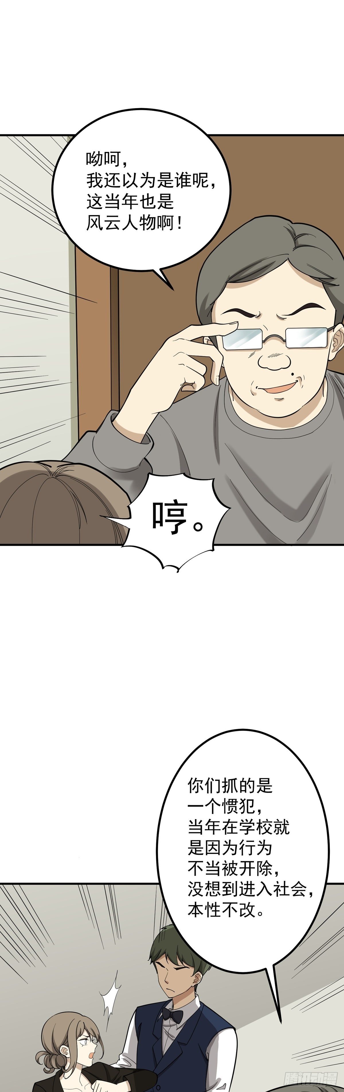 《读心情缘》偷听 第18页