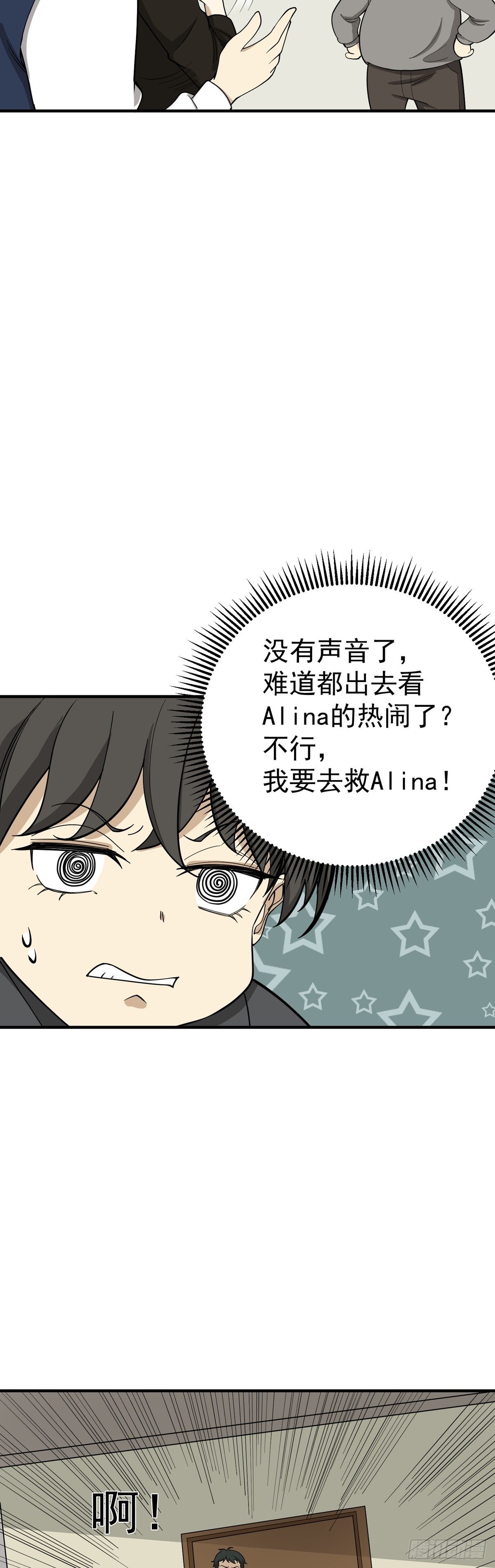 《读心情缘》偷听 第20页