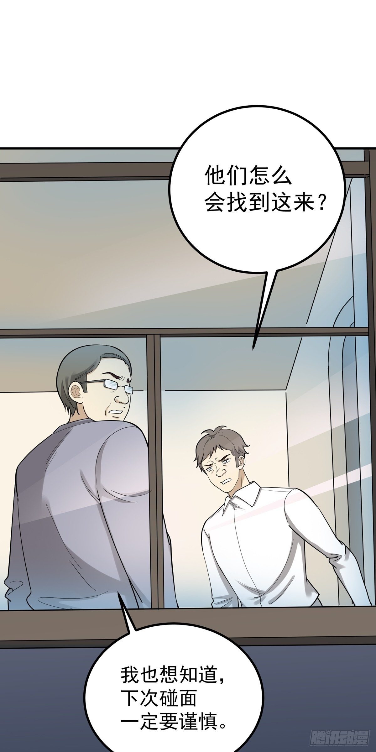 《读心情缘》偷听 第27页