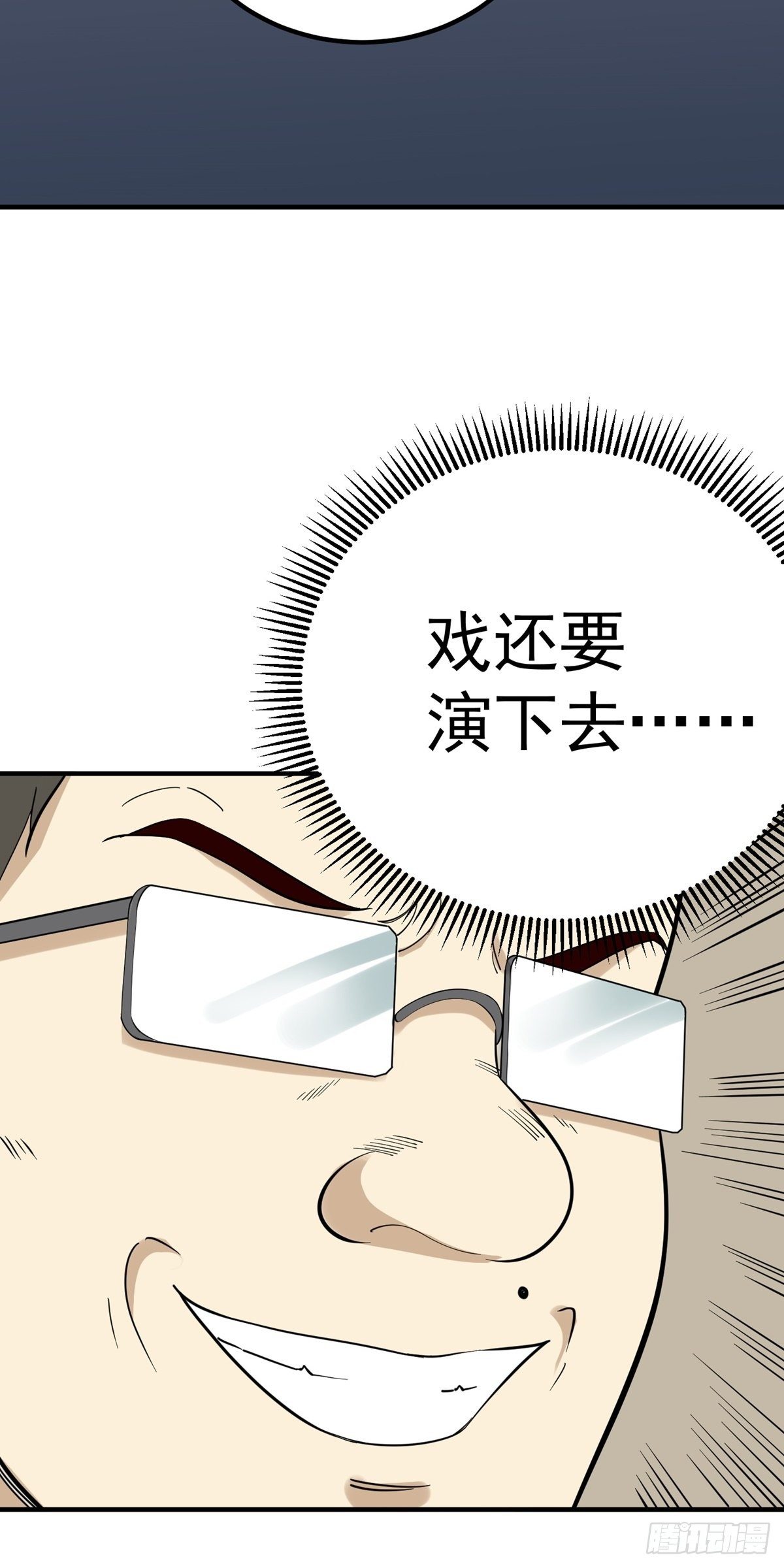 《读心情缘》偷听 第28页