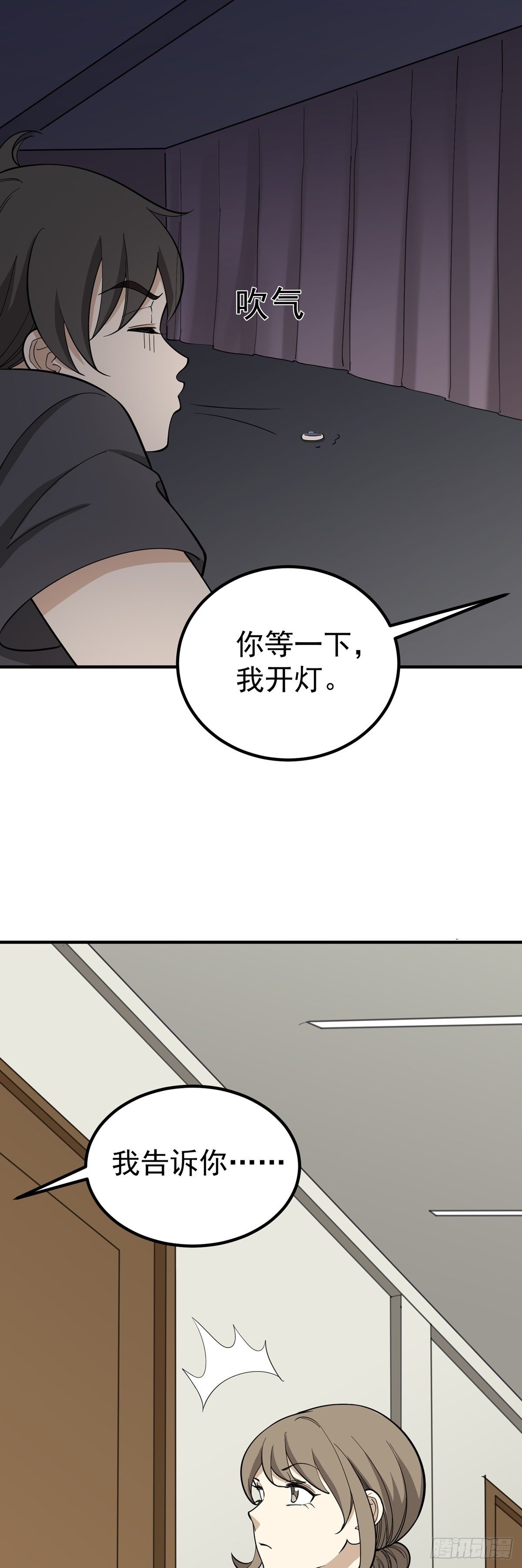 《读心情缘》偷听 第8页