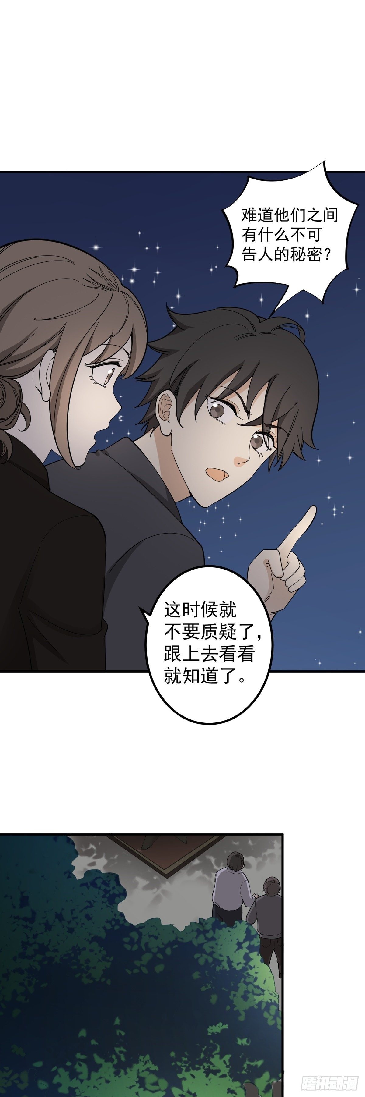 《读心情缘》情人劫 第10页