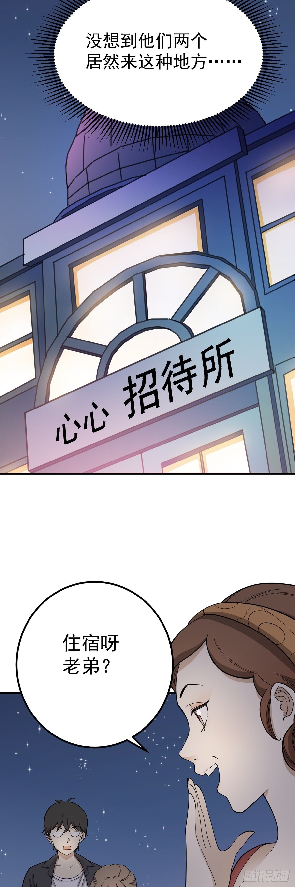 《读心情缘》情人劫 第12页