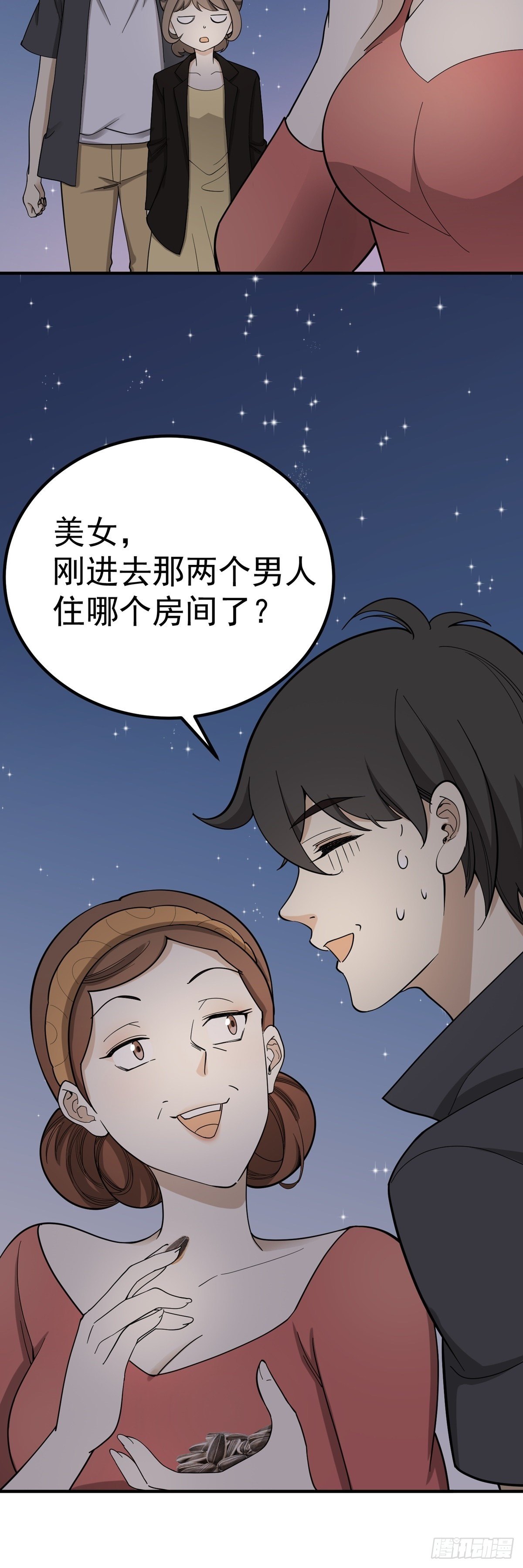 《读心情缘》情人劫 第13页