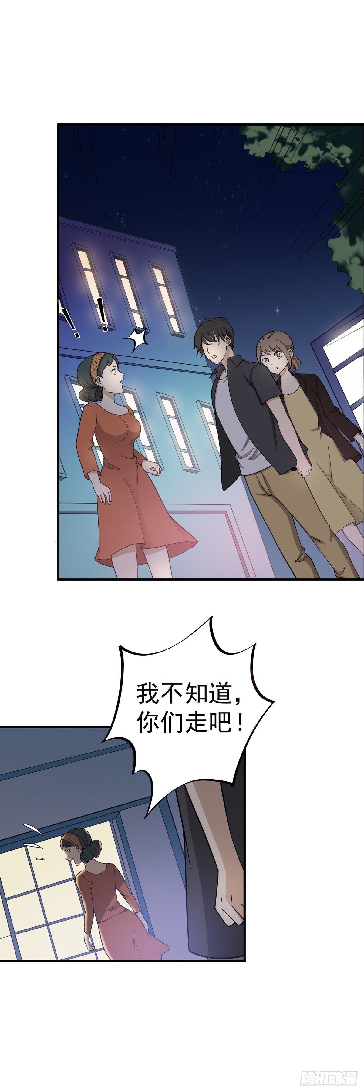 《读心情缘》情人劫 第14页
