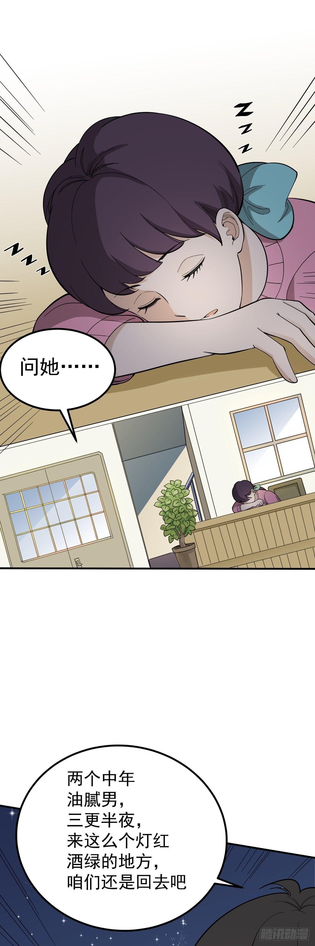 《读心情缘》情人劫 第15页