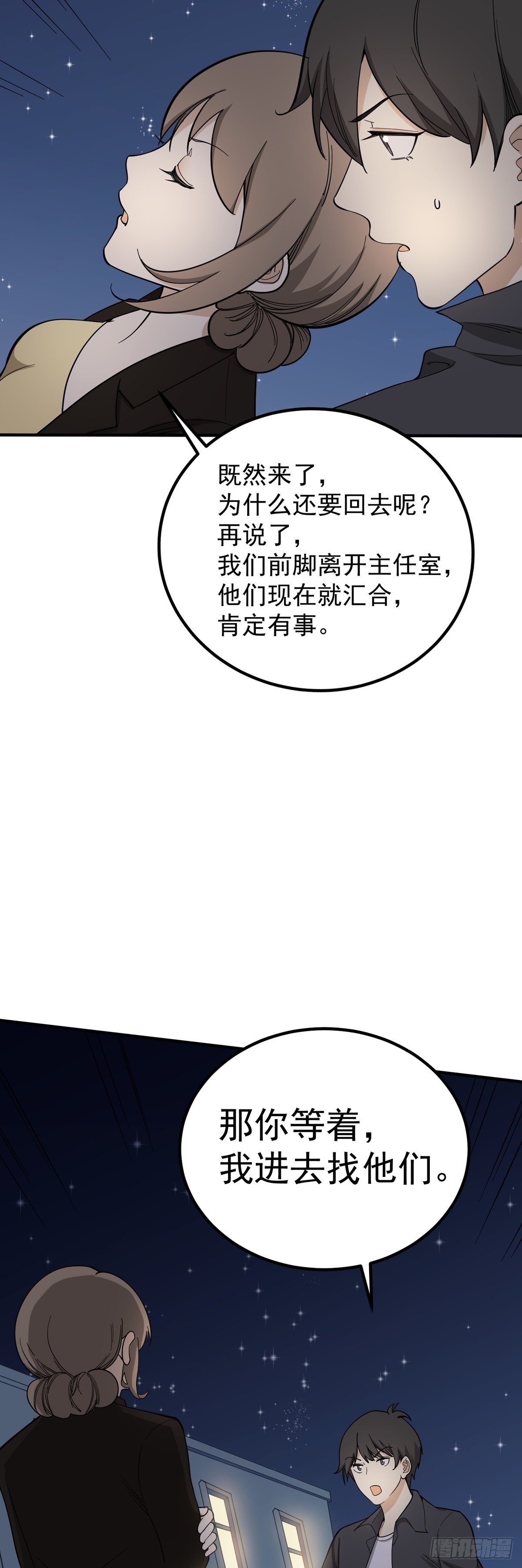 《读心情缘》情人劫 第16页