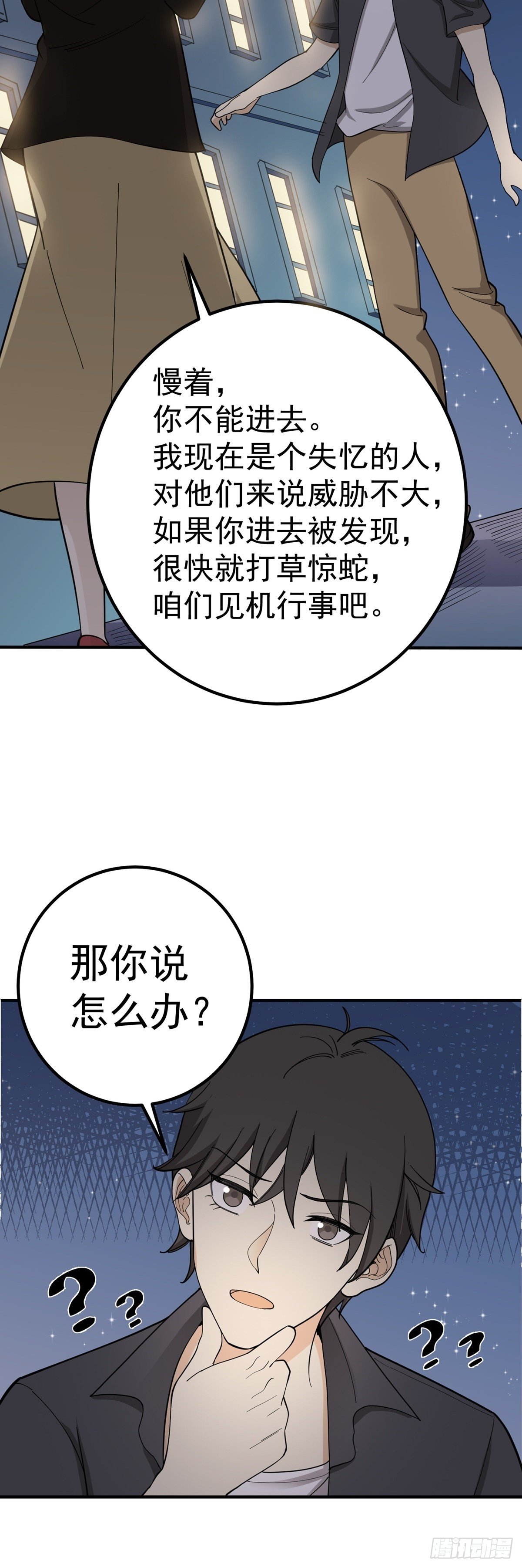 《读心情缘》情人劫 第17页