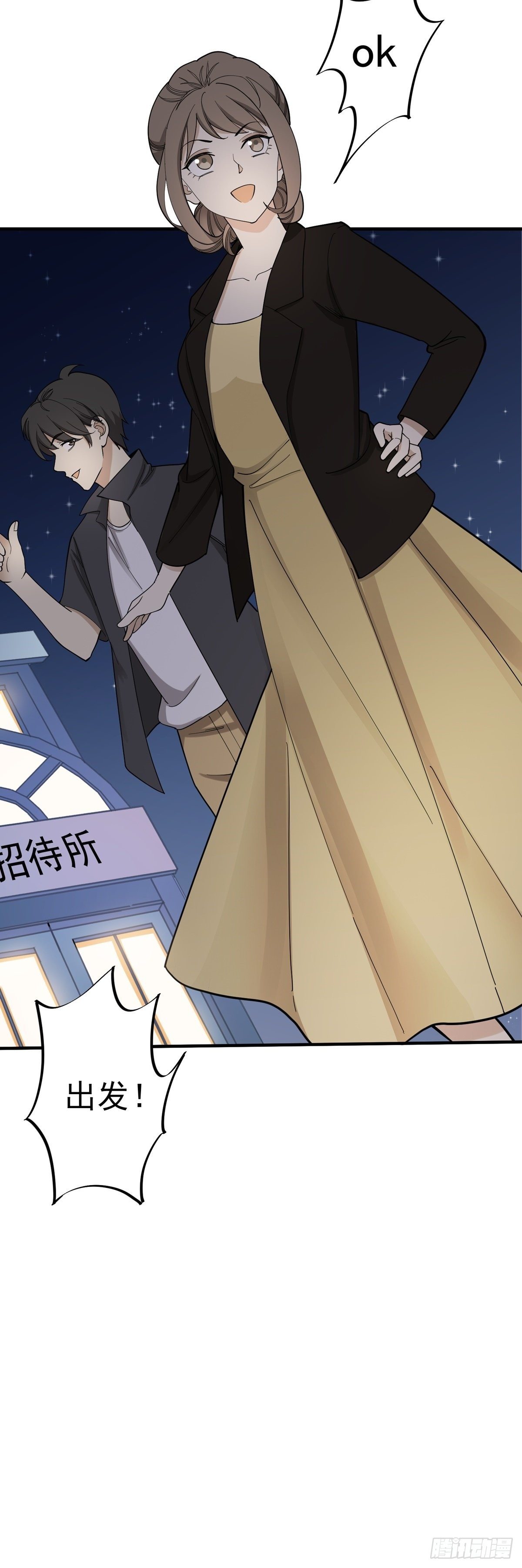 《读心情缘》情人劫 第21页