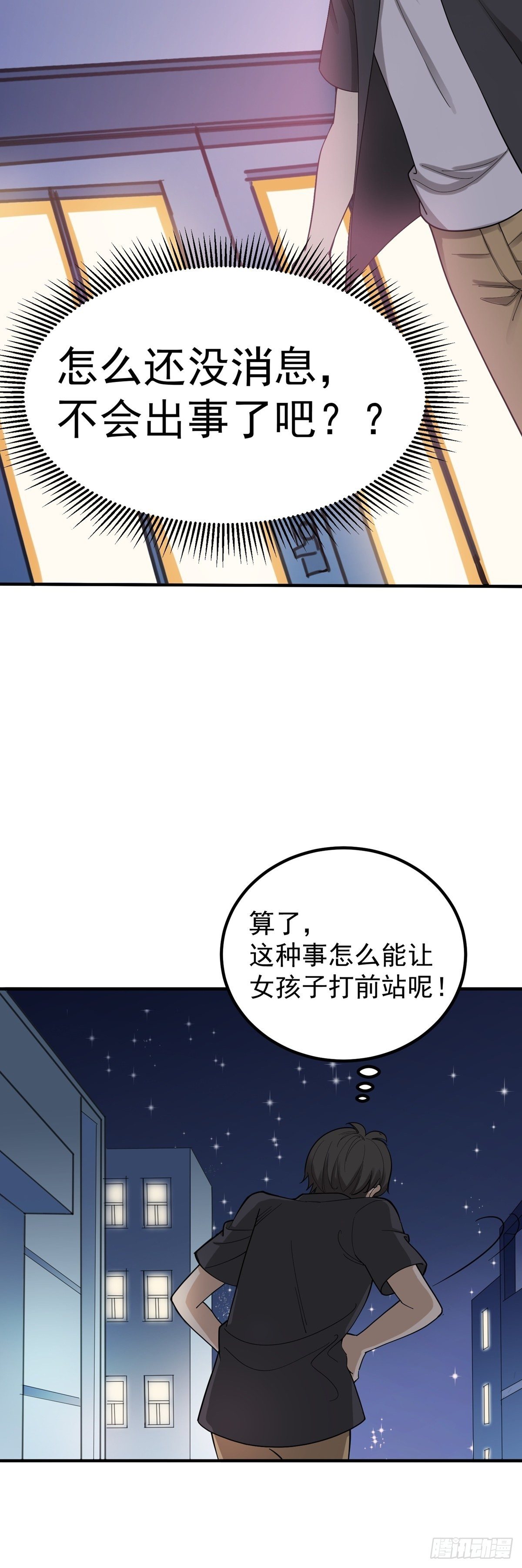 《读心情缘》情人劫 第25页