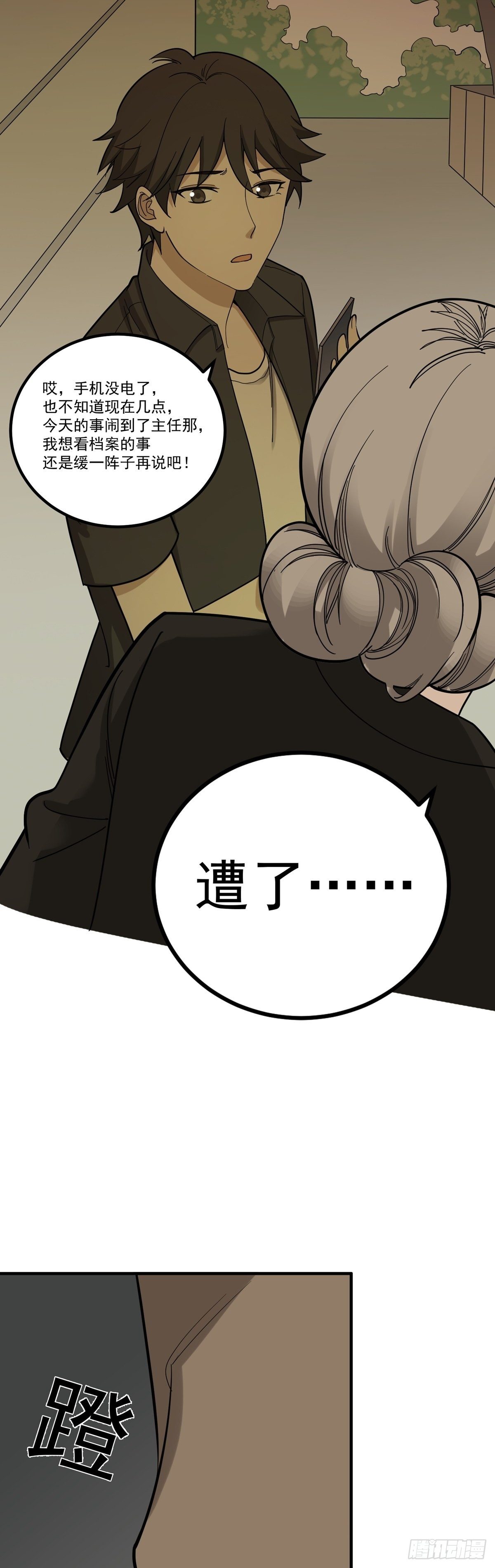 《读心情缘》情人劫 第27页