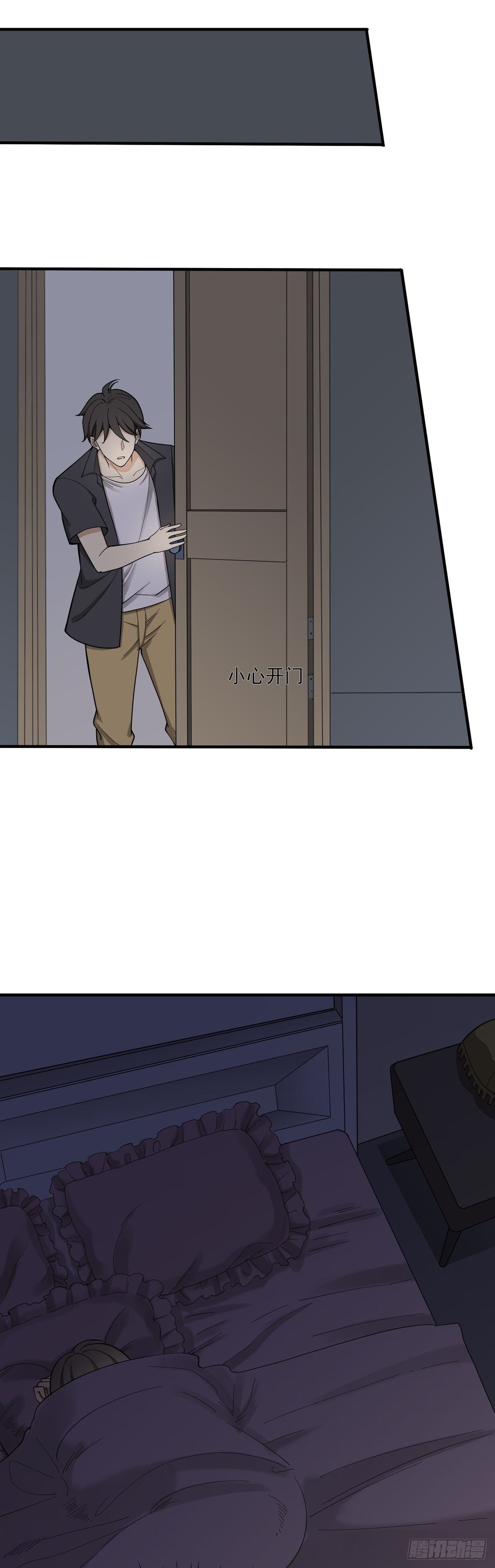 《读心情缘》情人劫 第31页