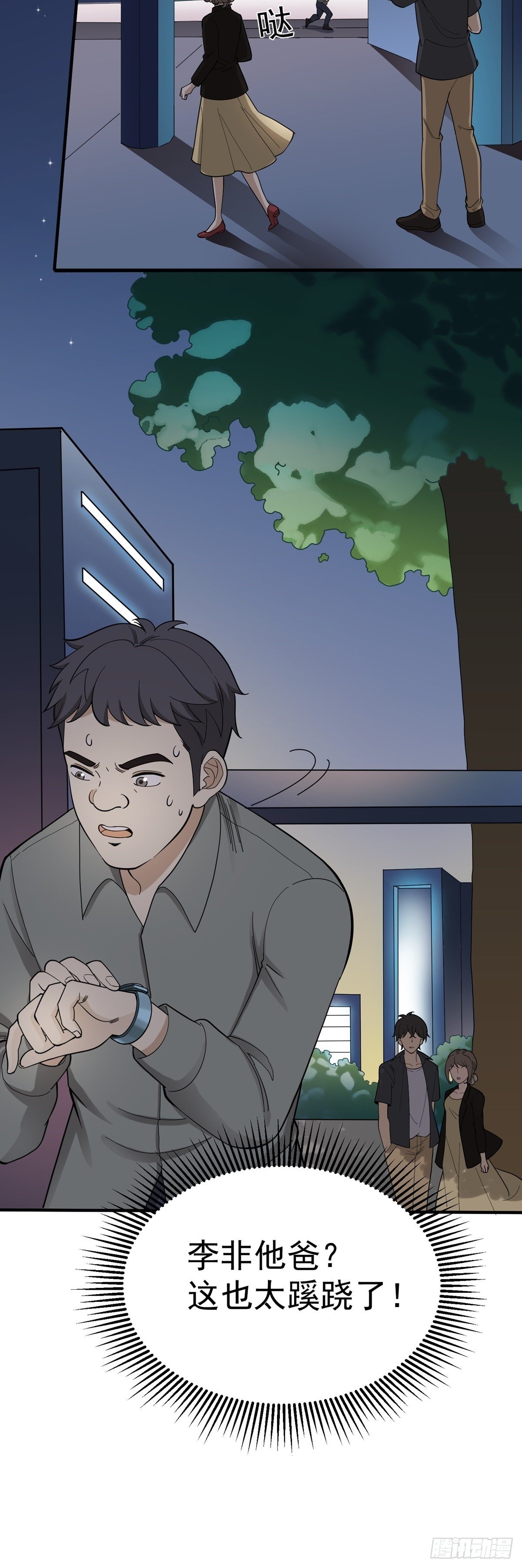 《读心情缘》情人劫 第5页