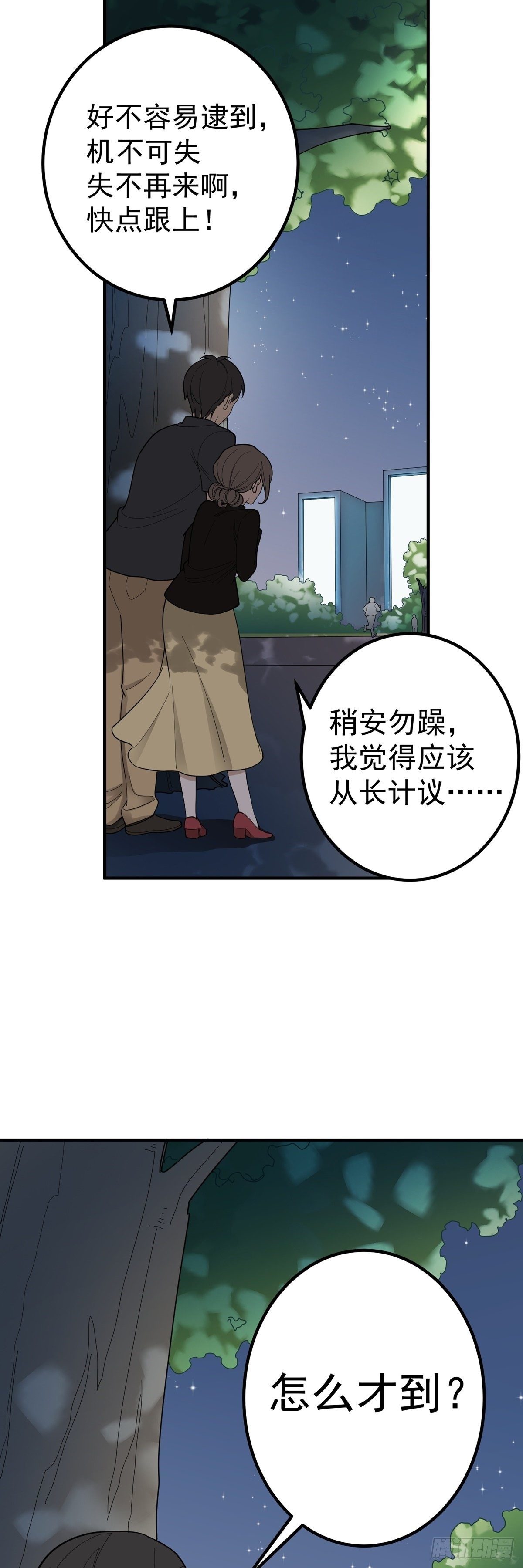 《读心情缘》情人劫 第7页