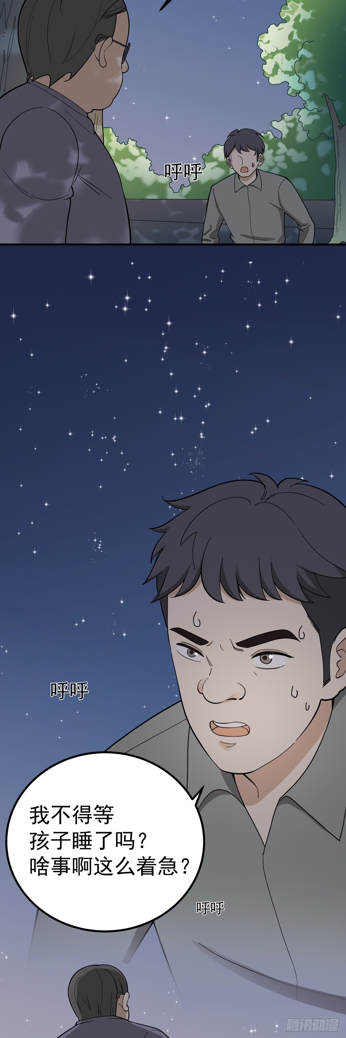 《读心情缘》情人劫 第8页