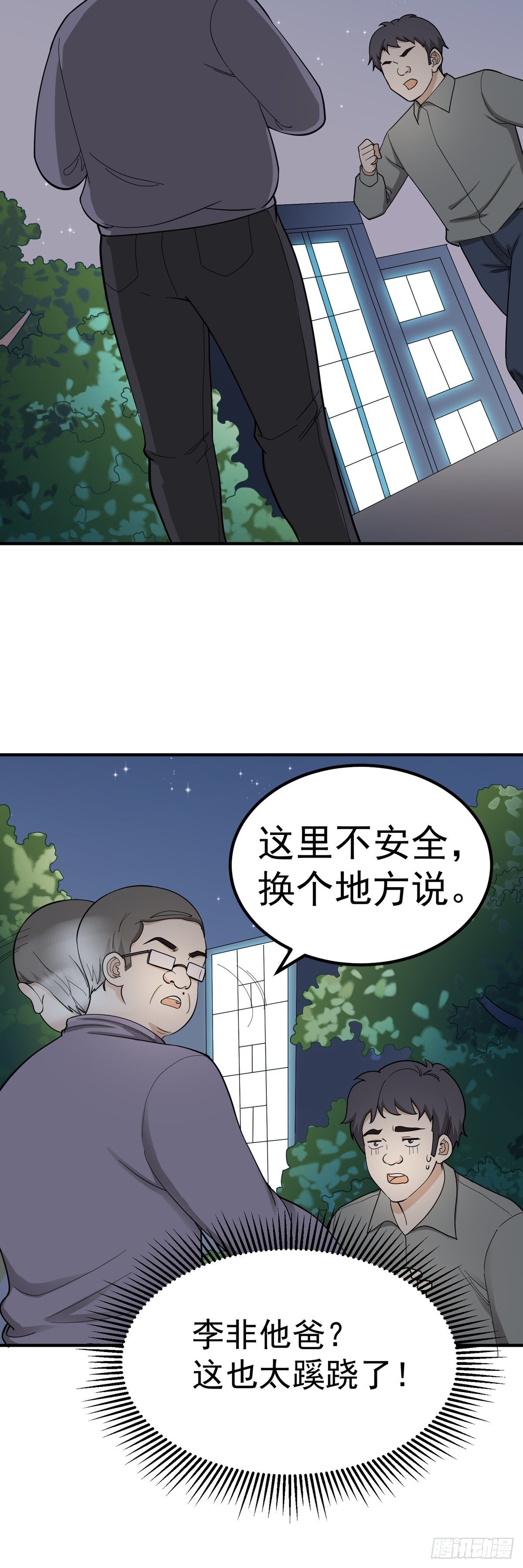 《读心情缘》情人劫 第9页