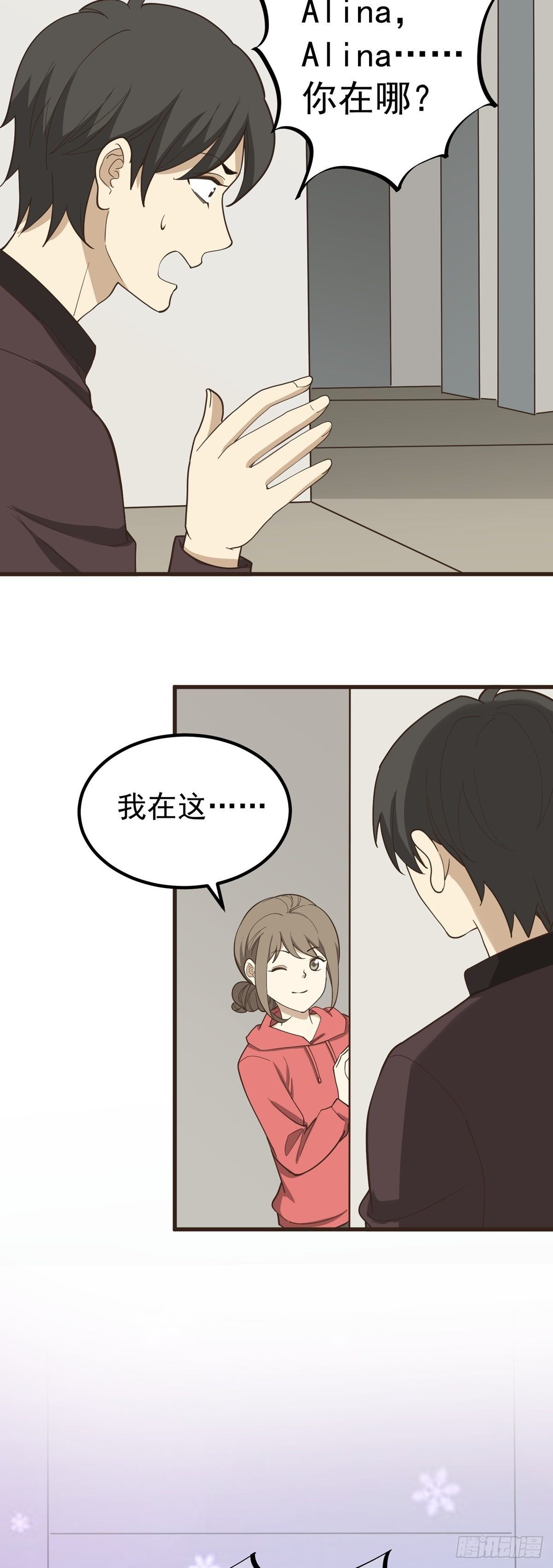 《读心情缘》愚人节番外篇 第20页