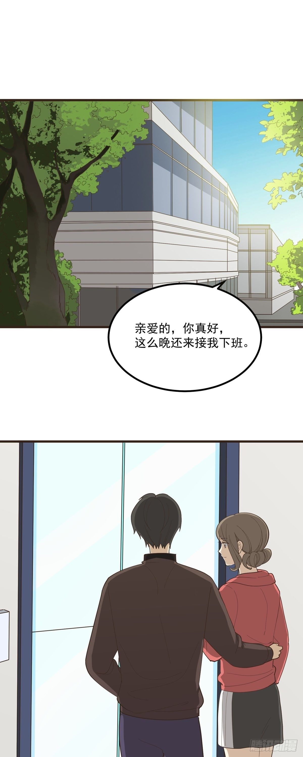 《读心情缘》愚人节番外篇 第6页