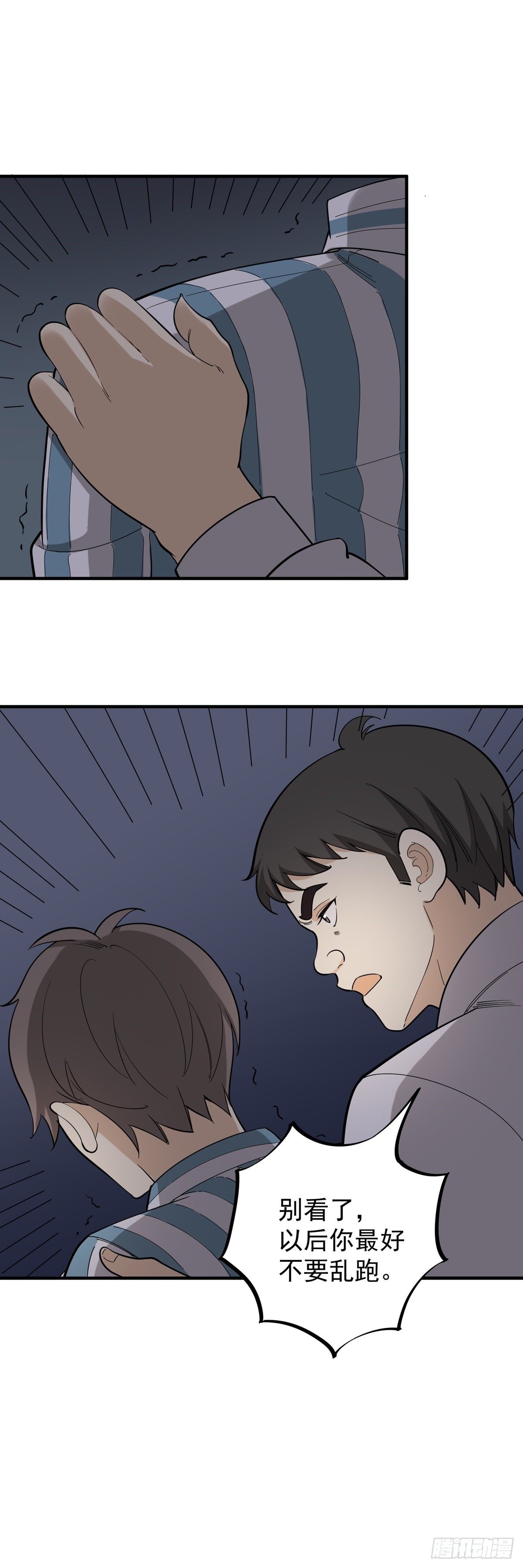 《读心情缘》将计就计 第10页