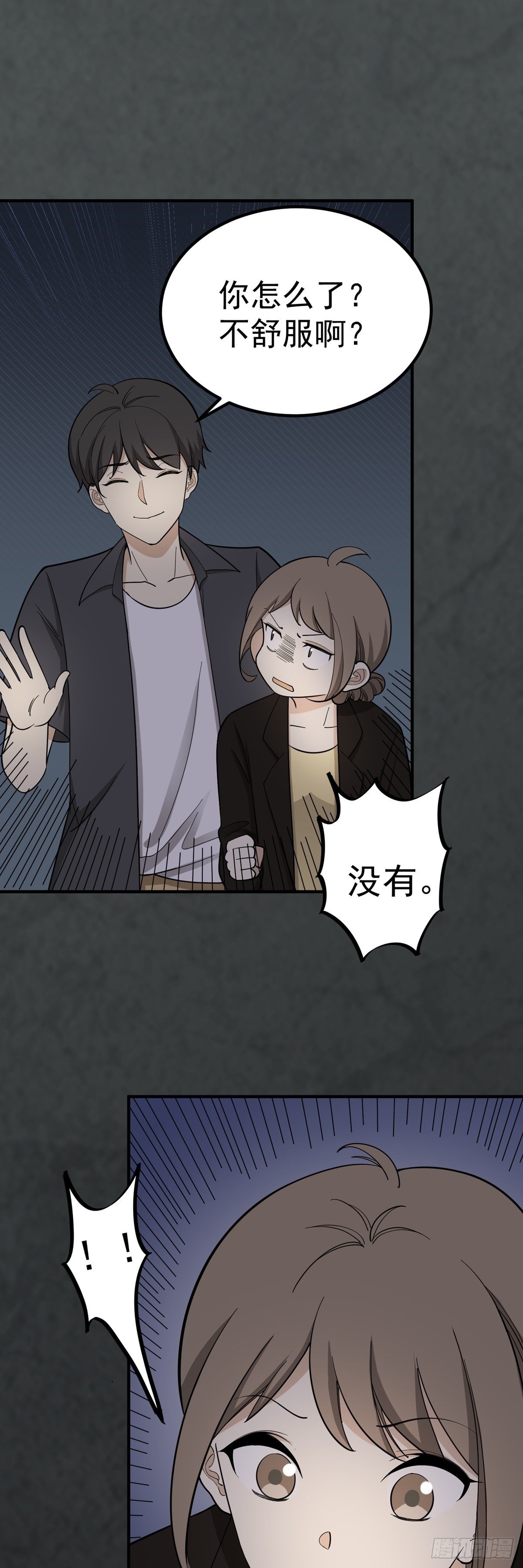 《读心情缘》将计就计 第14页