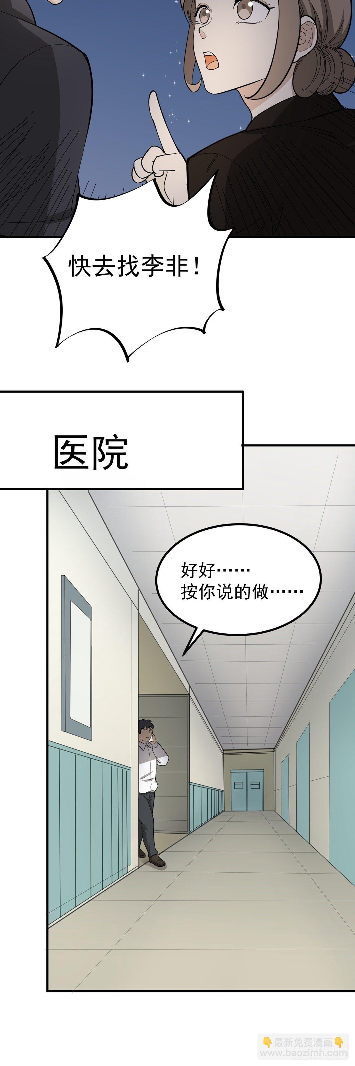 《读心情缘》将计就计 第17页