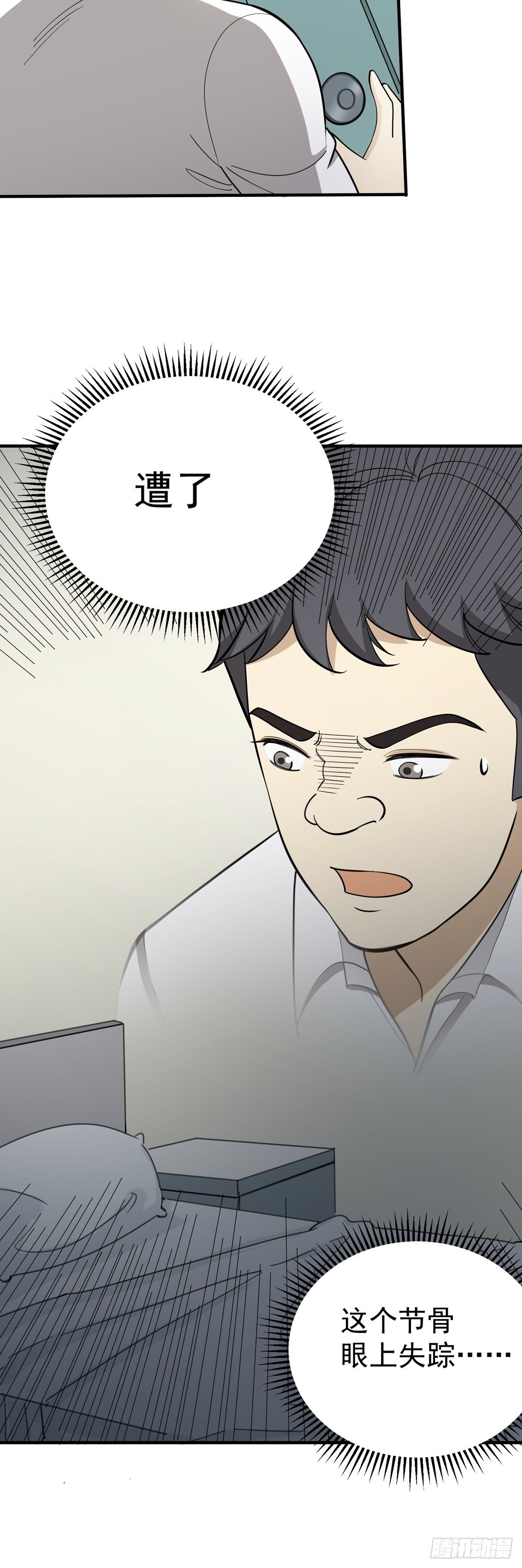 《读心情缘》将计就计 第21页