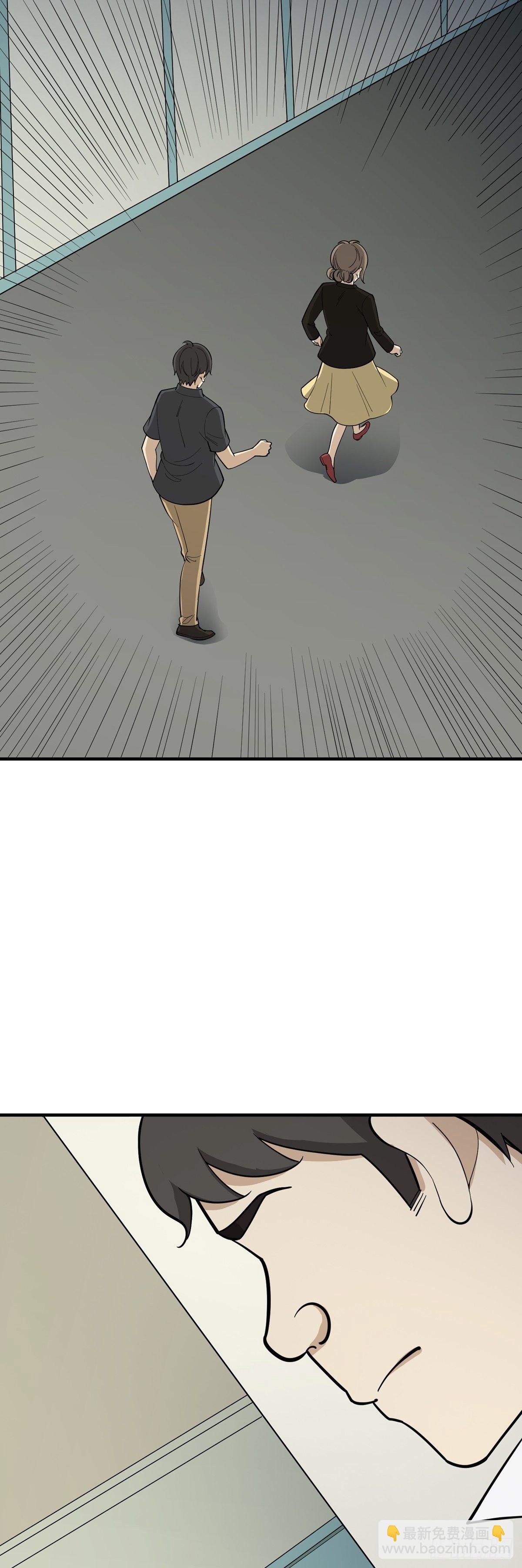 《读心情缘》将计就计 第31页
