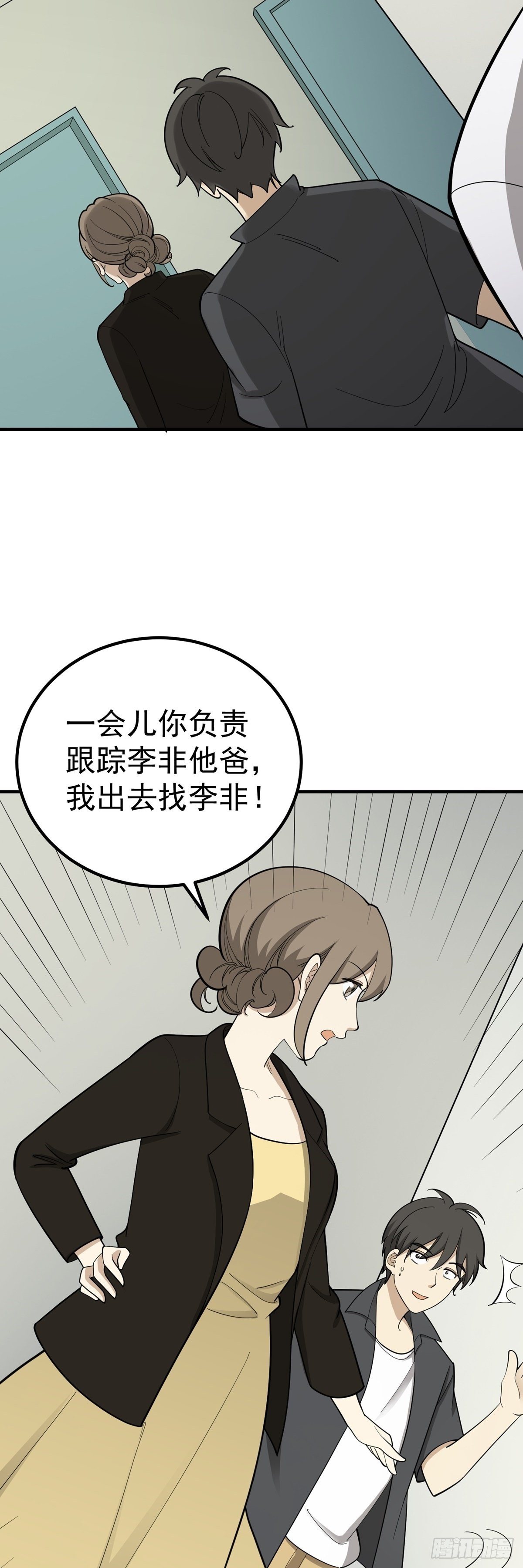 《读心情缘》将计就计 第32页
