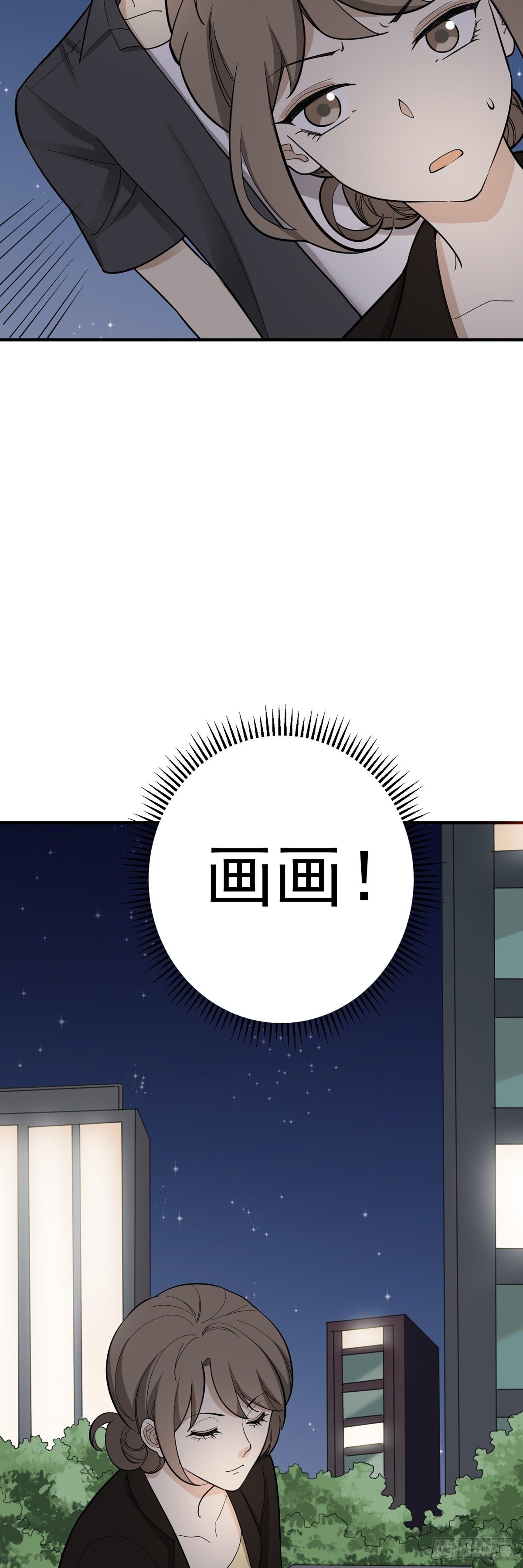 《读心情缘》暗藏玄机 第12页
