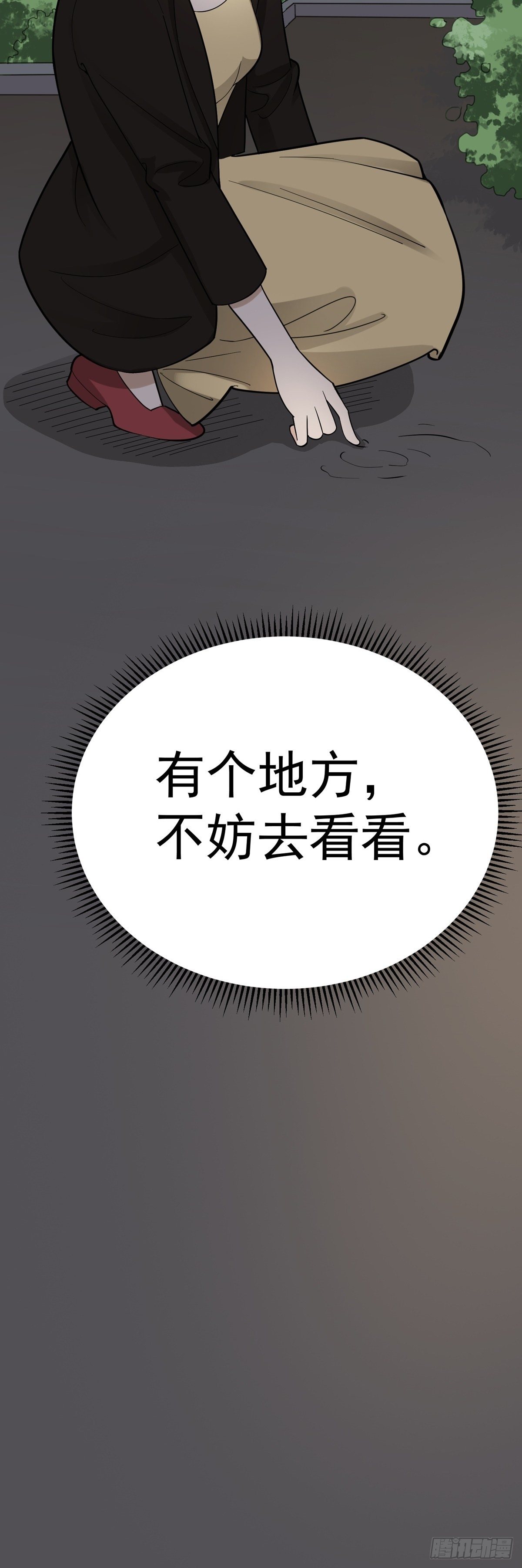 《读心情缘》暗藏玄机 第13页